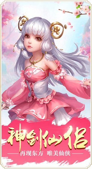 混沌剑域手游图2