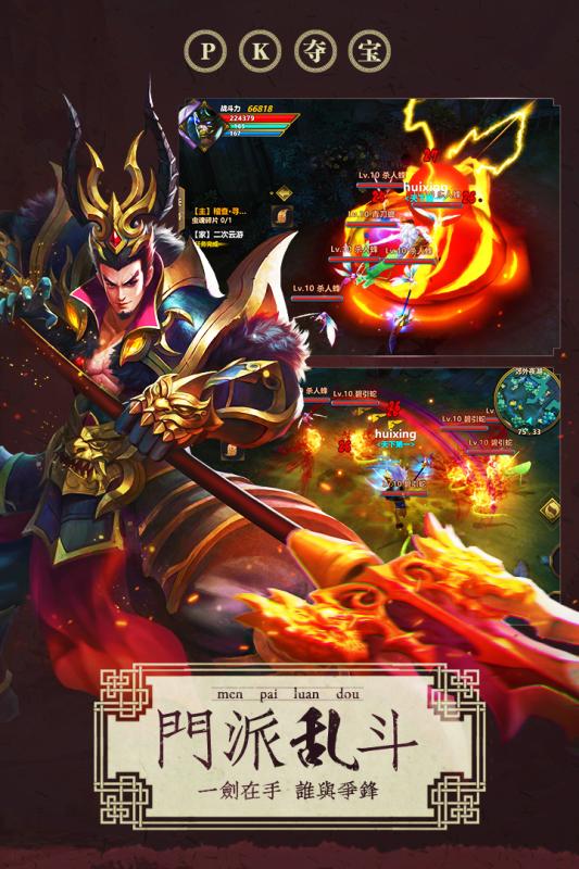 除魔手游安卓公测版图1