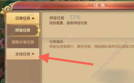 自由幻想手游小剧场任务怎么做？2个小剧场任务领取方法详解图片6