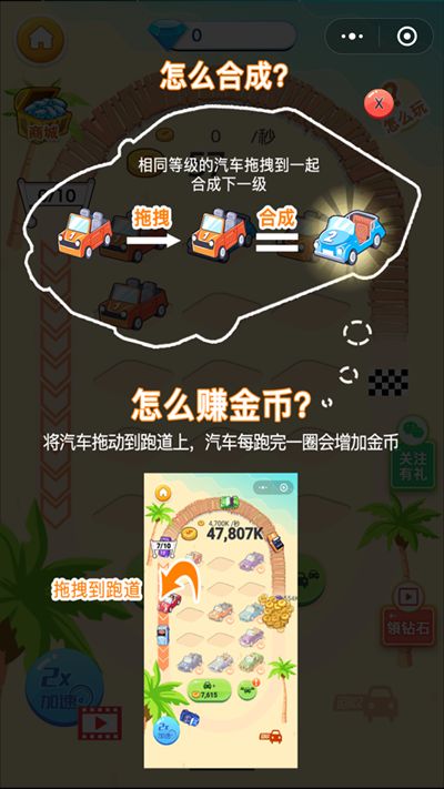 微信最强赛车2游戏手机版图4