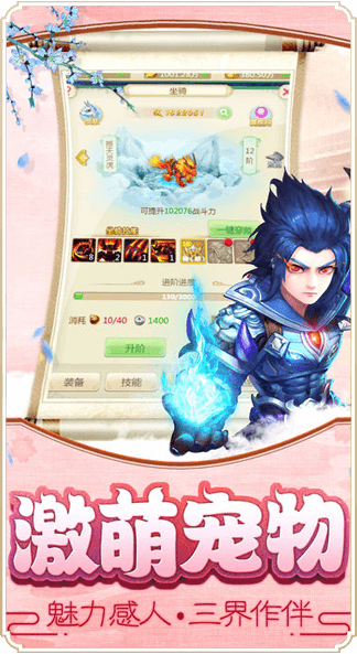 混沌剑域手游图3