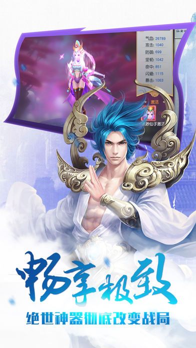 灵剑ol安卓手游正式版图1