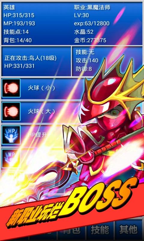 幻想挂机游戏安卓版图3