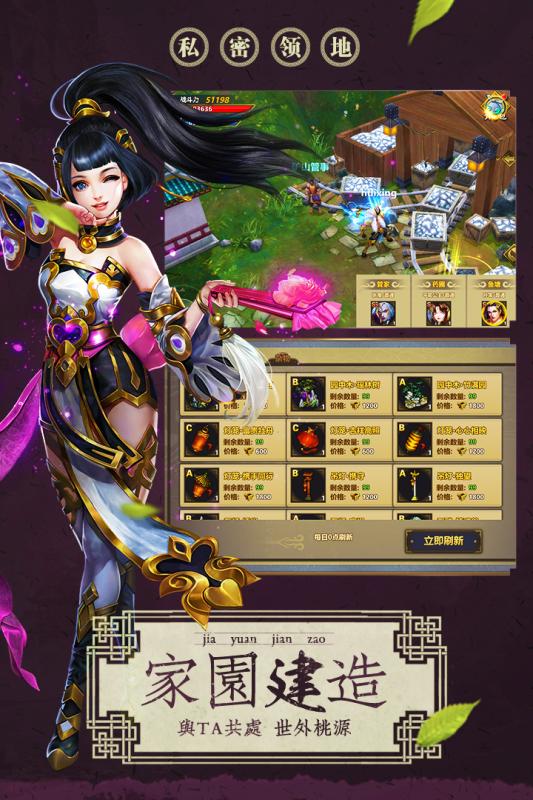 除魔手游安卓公测版图2