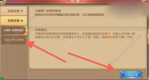 自由幻想手游小剧场任务怎么做？2个小剧场任务领取方法详解图片7