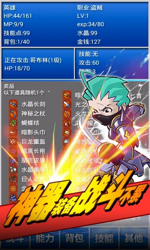 幻想挂机游戏安卓版图4
