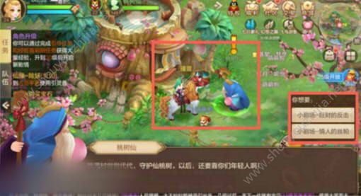 自由幻想手游小剧场任务怎么做？2个小剧场任务领取方法详解图片3