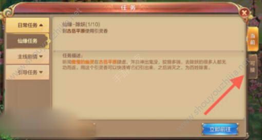 自由幻想手游小剧场任务怎么做？2个小剧场任务领取方法详解图片5