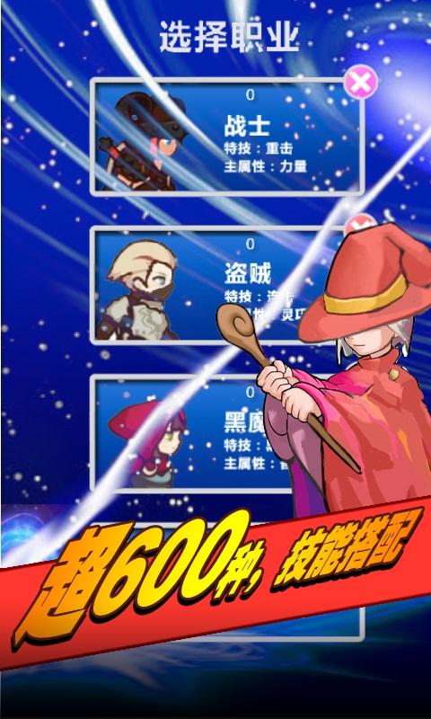幻想挂机游戏安卓版图2