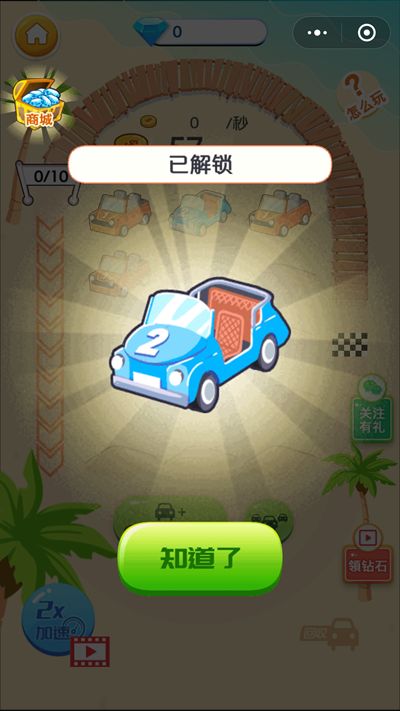 微信最强赛车2游戏手机版图3