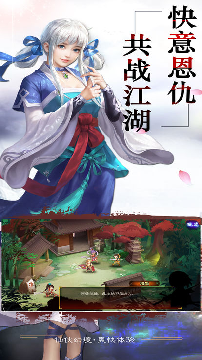 剑锁清秋手游安卓正式版图2
