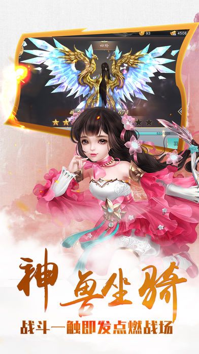 灵剑ol安卓手游正式版图3