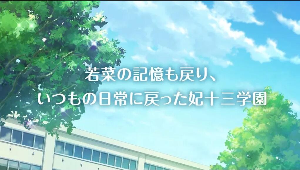 妃十三学园2手游正式服预约版图2