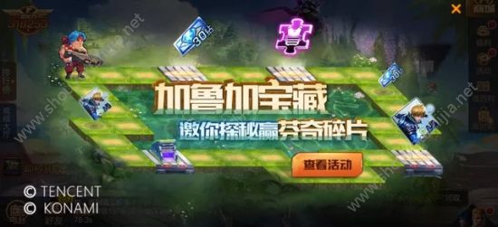 魂斗罗归来新版神秘联动即将来袭：7月16-7月29全新活动一览