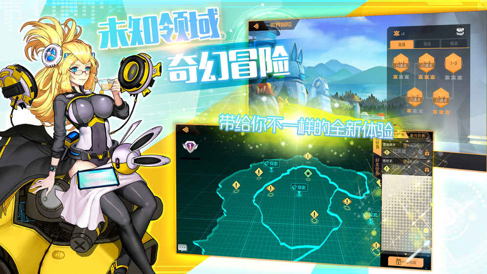 未面世界手游正式公测版图1