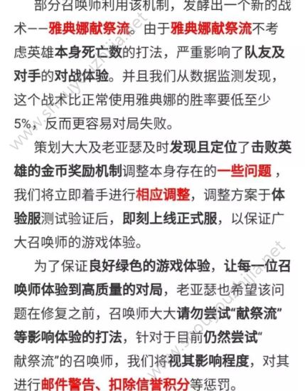 王者荣耀官方打击献祭流？使用直接封号！克制献祭流英雄介绍图片1