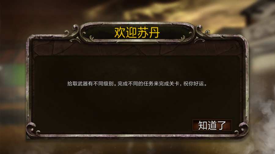 苏丹逃脱生存中文汉化安卓版图2