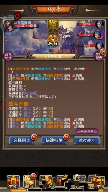 胡来挂机手游正版图3