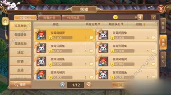 自由幻想手游摆摊价格怎么定？摆摊金币该如何取出来呢？图片3