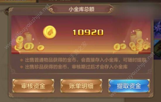 自由幻想手游摆摊价格怎么定？摆摊金币该如何取出来呢？图片1