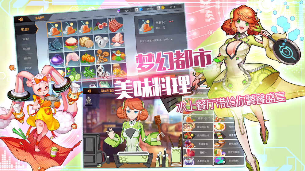 未面世界手游正式公测版图2