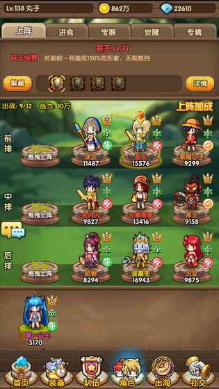 超燃冒险团安卓手游公测版图5