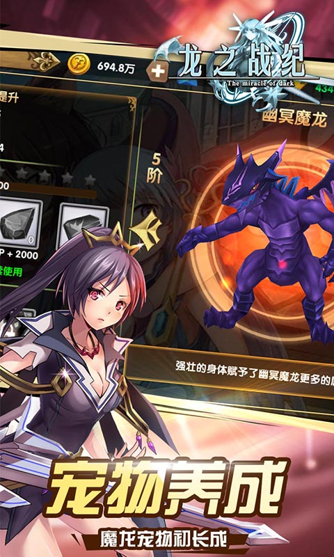 龙之战纪变态版图2