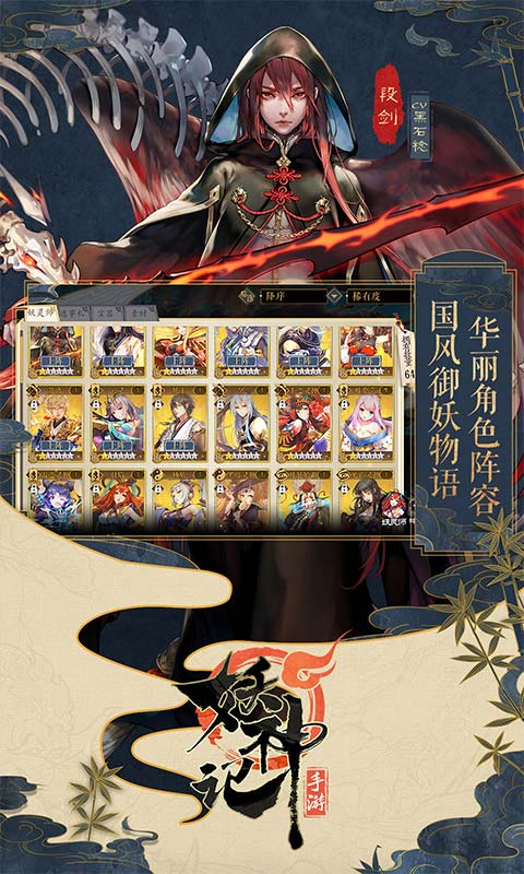 腾讯妖神记游戏图3