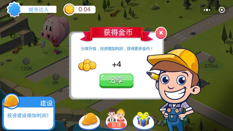 微信我要当县长游戏手机版图3