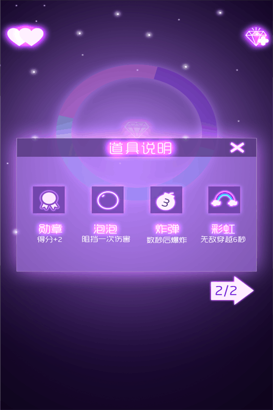 迷你球球大冒险游戏手机版图3