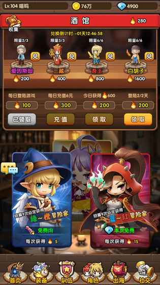 超燃冒险团安卓手游公测版图1