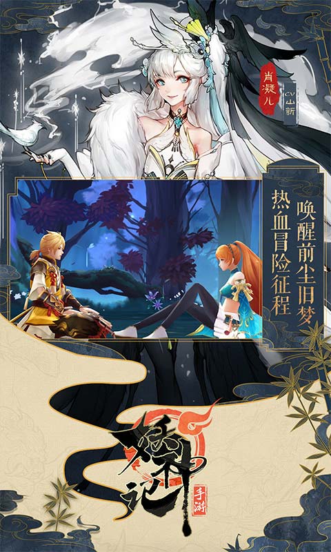 腾讯妖神记图片2