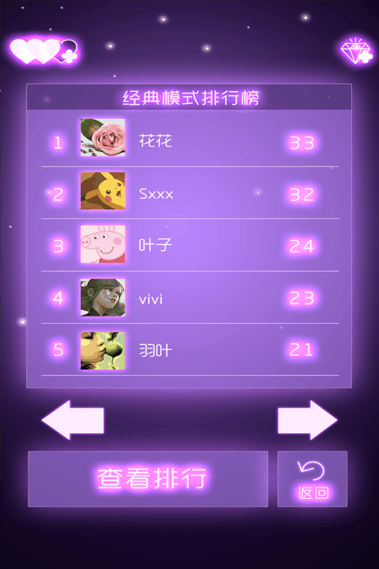 迷你球球大冒险游戏手机版图5