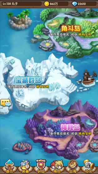 超燃冒险团安卓手游公测版图2
