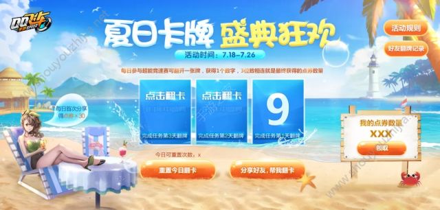 QQ飞车手游夏日狂欢盛典来袭：超能竞速赛头像框免费兑换！图片3