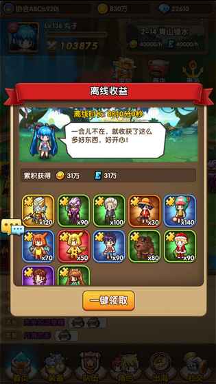超燃冒险团安卓手游公测版图3