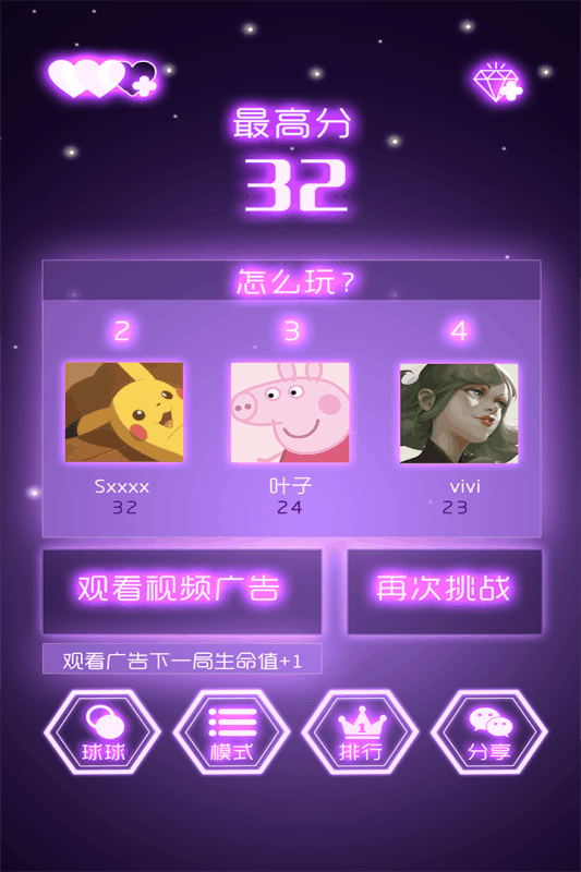 迷你球球大冒险游戏手机版图2