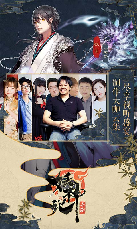 腾讯妖神记游戏图2