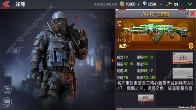 穿越火线枪战王者玉麒麟怎么获得？获取方式及属性数据详解图片1