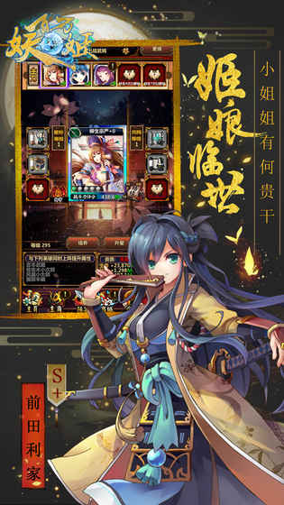 百万妖姬图2