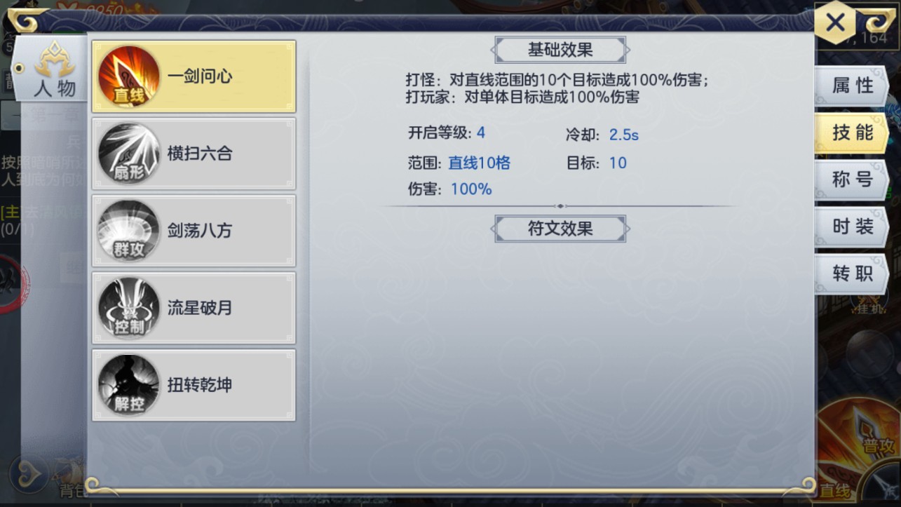 诀天记安卓手游公测版图4