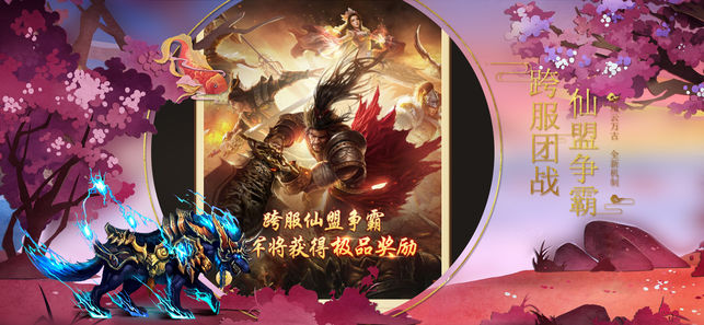 剑未央手游安卓正式版图1