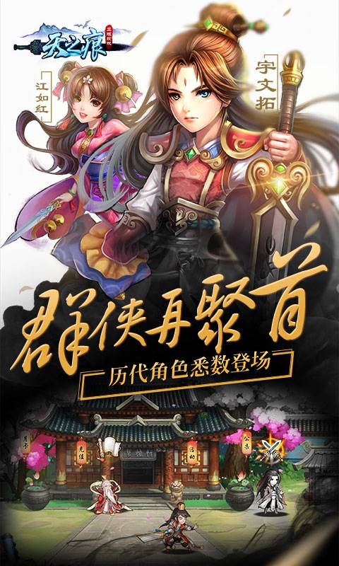天之痕安卓手游公益服变态版图4