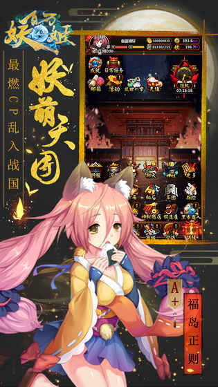 百万妖姬图3