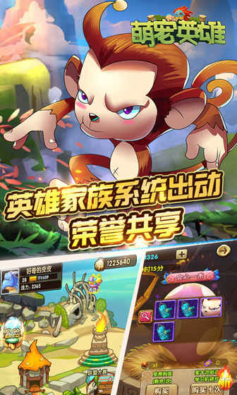 萌宠英雄手游安卓公测版图5