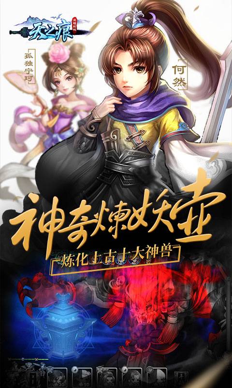 天之痕安卓手游公益服变态版图5