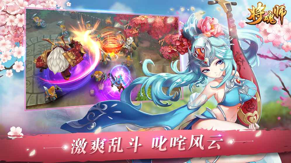 将魂师安卓手游首测版图4