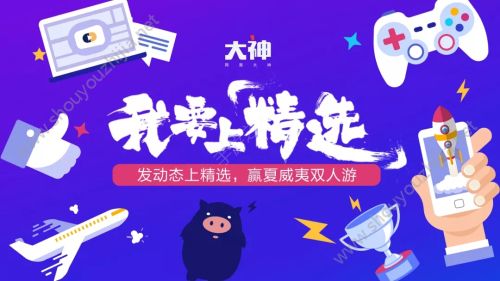 阴阳师×网易大神App联动开启：最新福利活动领取方法介绍图片1