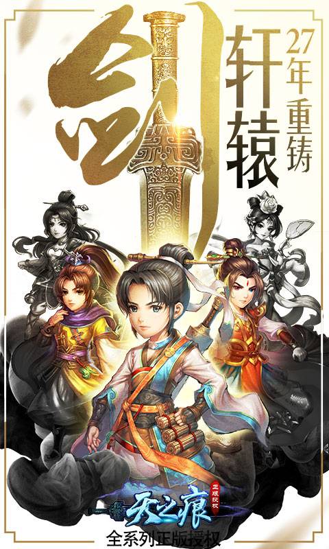 天之痕安卓手游公益服变态版图1