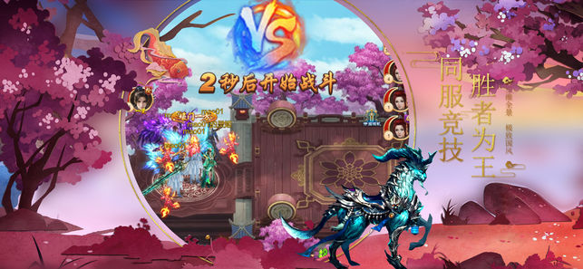 剑未央手游安卓正式版图3